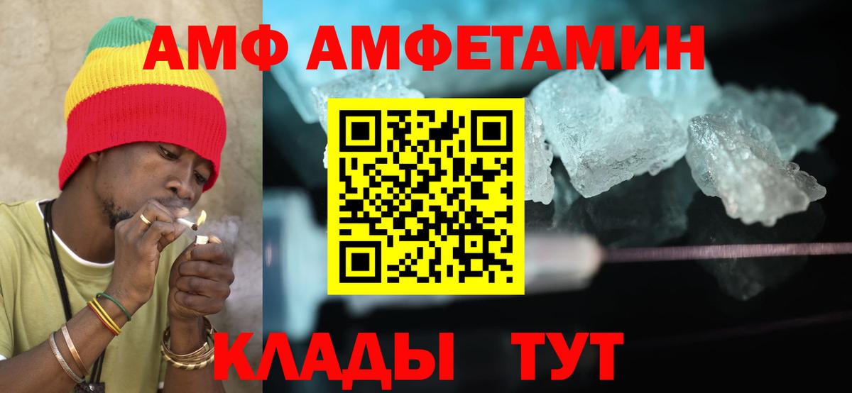 Рыбинск  АМФЕТАМИН  Вход с VPN  АМФ Розовый 