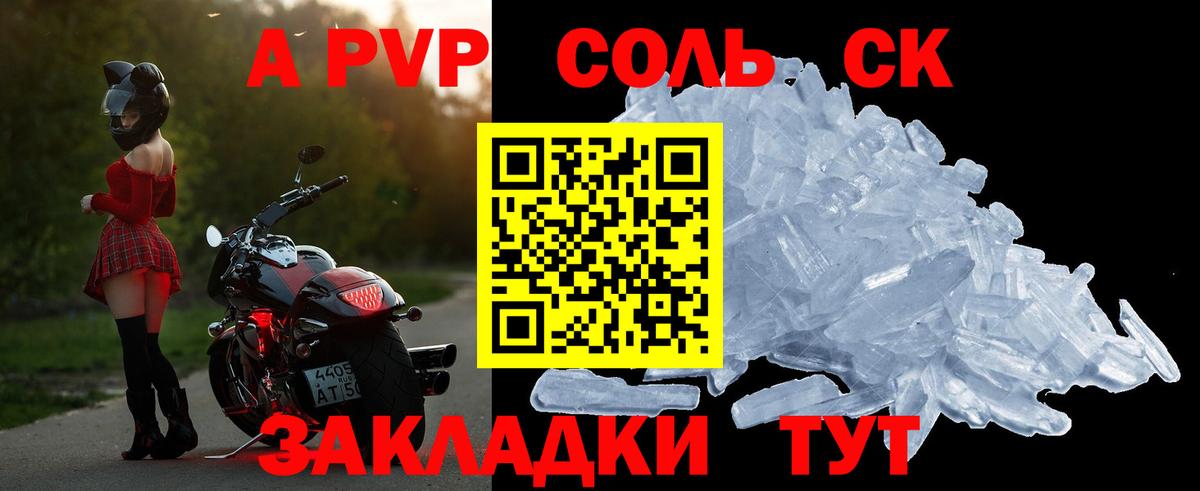 Alpha-PVP СК КРИС Рыбинск