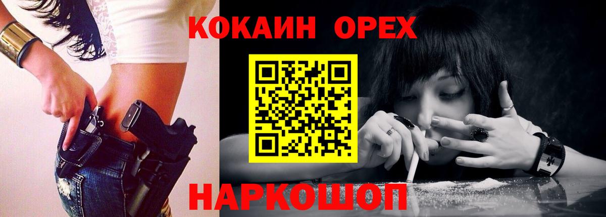 Cocaine 97%  Cocaine 99%  Рыбинск  Вход с VPN 