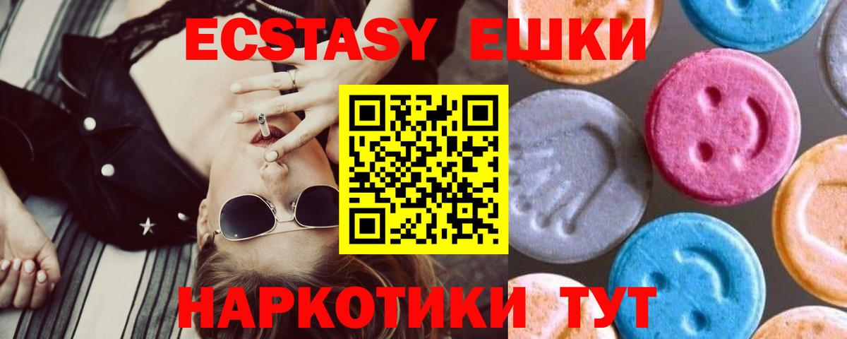 Рыбинск  ЭКСТАЗИ Дубай  купить наркотик  Ecstasy Cube  Вход с VPN 