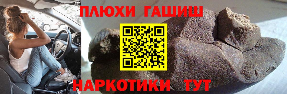 ГАШИШ гарик Рыбинск