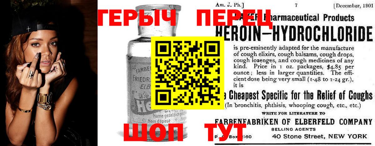 Героин герыч Рыбинск