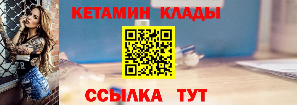 КЕТАМИН VHQ  Вход с VPN  Рыбинск  Кетамин ketamine 