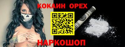 кокаин перу Пушкино