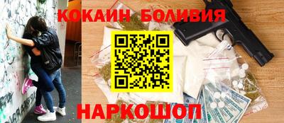 кокаин перу Пушкино