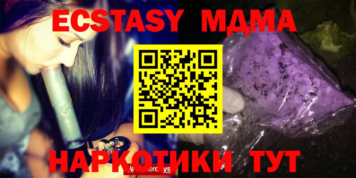MDMA кристаллы  МДМА crystal  Рыбинск  Вход с VPN 