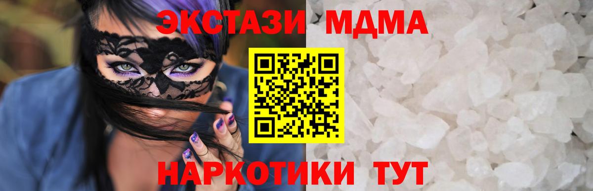 МДМА crystal Рыбинск