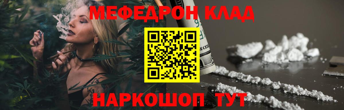 КОКАИН  Марихуана  Рыбинск  ГАШИШ  Меф   Вход с VPN 