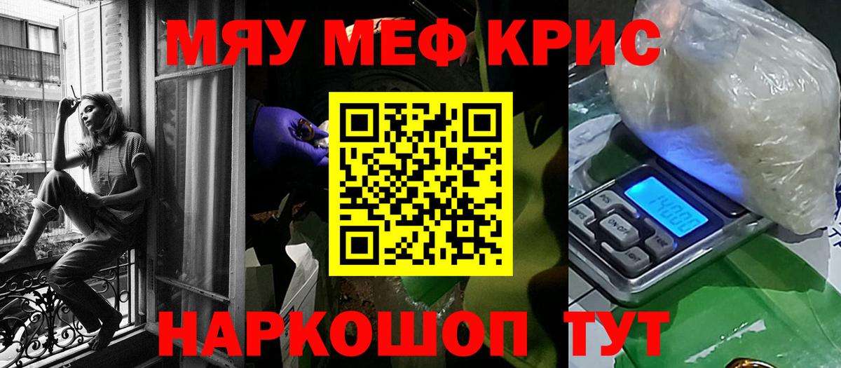Мефедрон Рыбинск