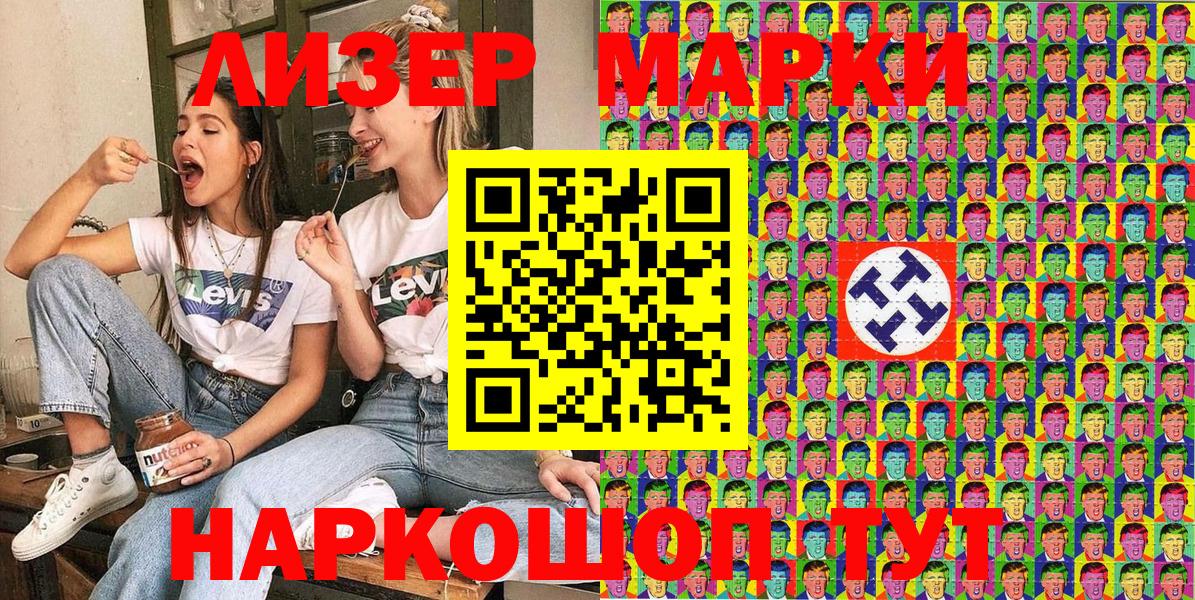 Наркотические марки  Марки 25I-NBOMe 1,5мг  Рыбинск  Вход с VPN  Марки 25I-NBOMe 1,5мг 