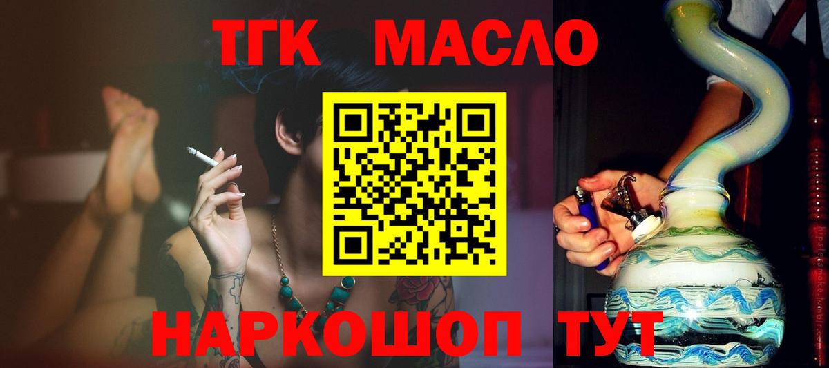 Дистиллят ТГК жижа Рыбинск