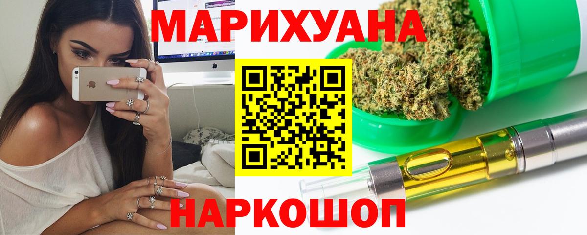Марихуана AK-47 Рыбинск