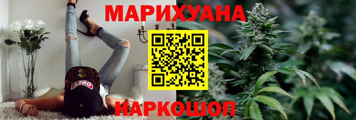 Шишки марихуана VHQ  Бошки Шишки AK-47  Рыбинск  Вход с VPN 
